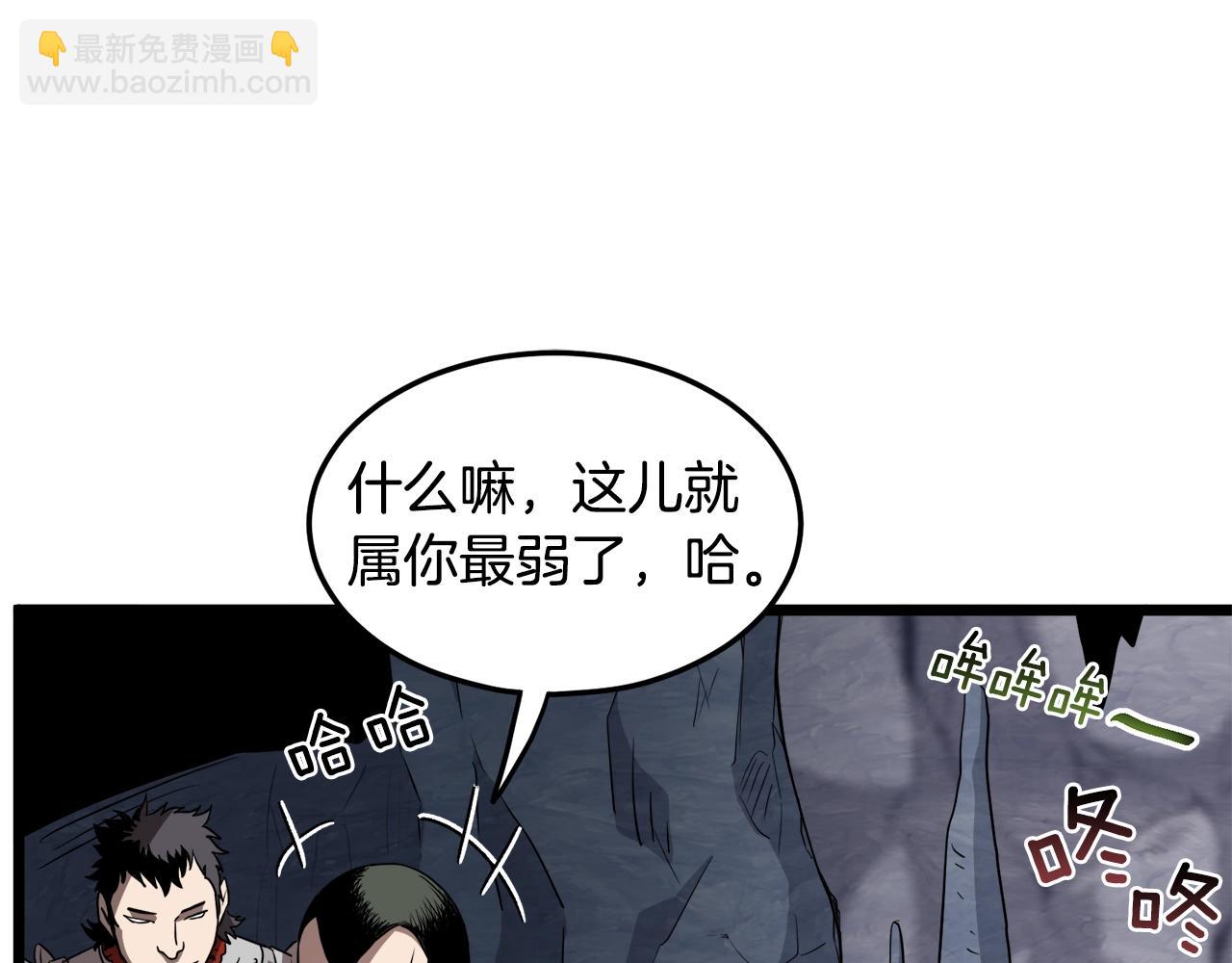 🍼登录武林系统 第69话 豪华赌局 第19页