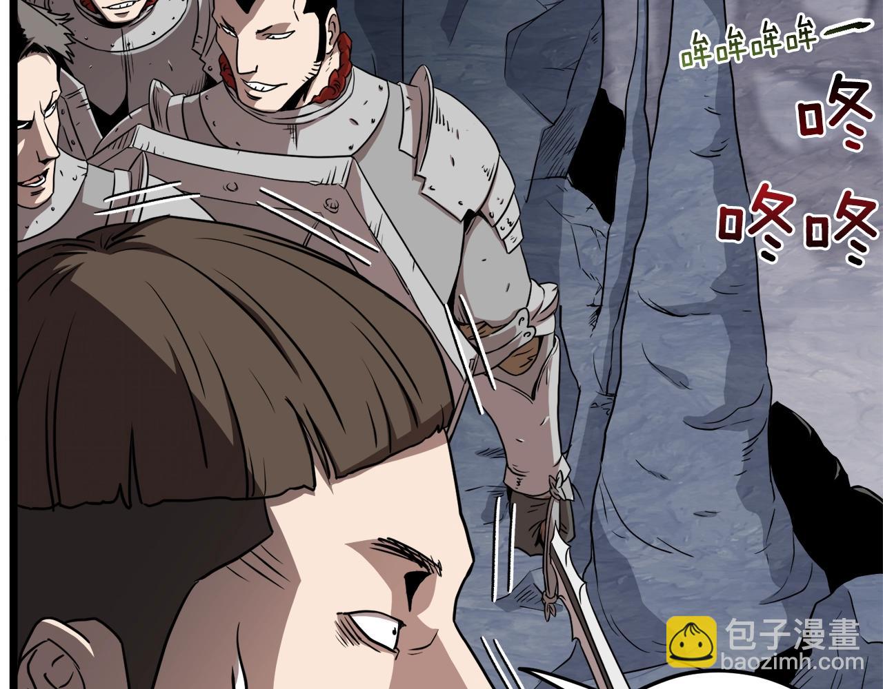 🍼登录武林系统 第69话 豪华赌局 第20页
