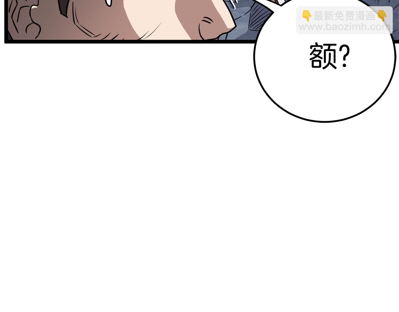 🍼登录武林系统 第69话 豪华赌局 第21页