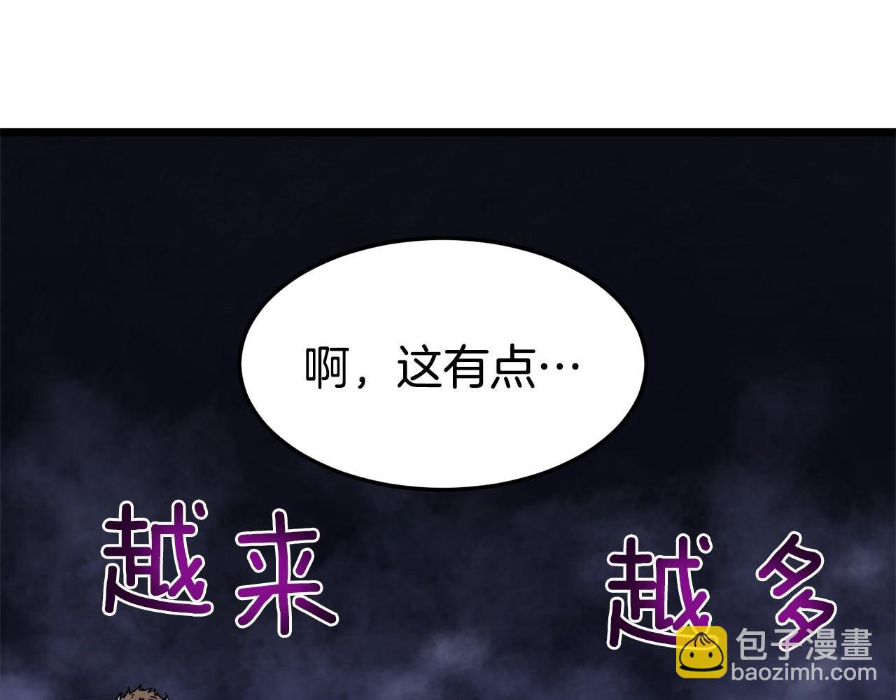 🍼登录武林系统 第69话 豪华赌局 第22页