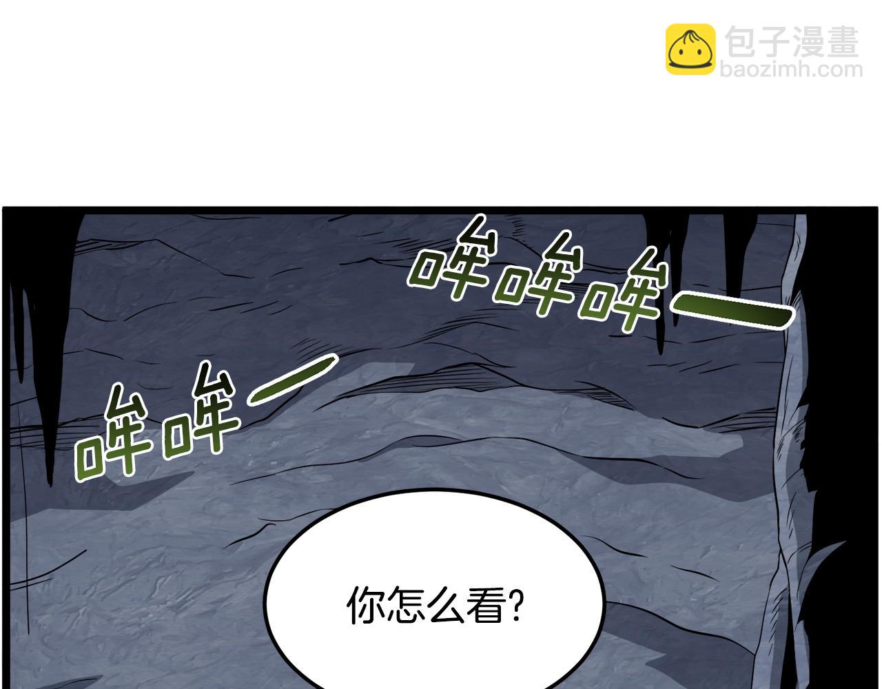 🍼登录武林系统 第69话 豪华赌局 第28页