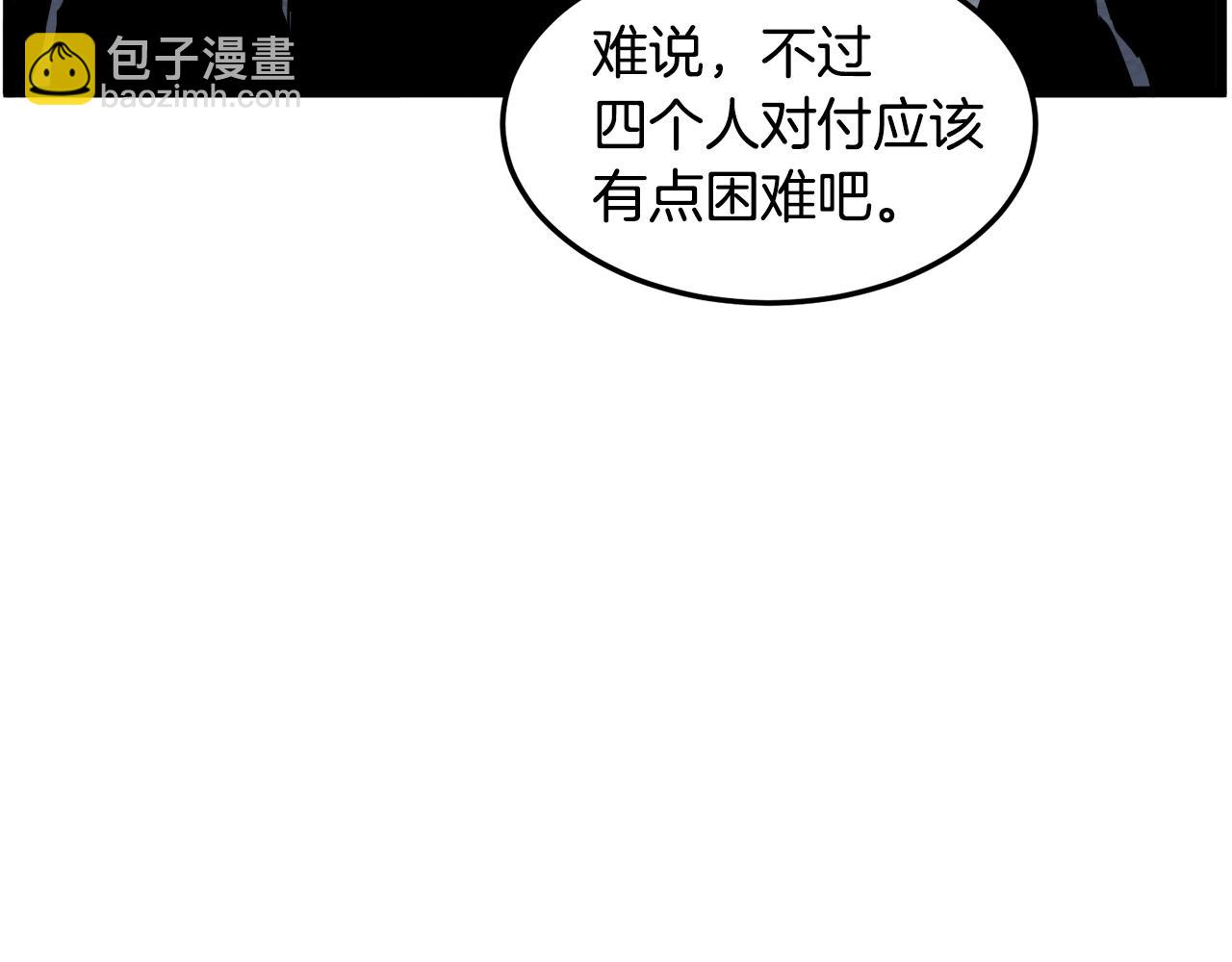 🍼登录武林系统 第69话 豪华赌局 第30页