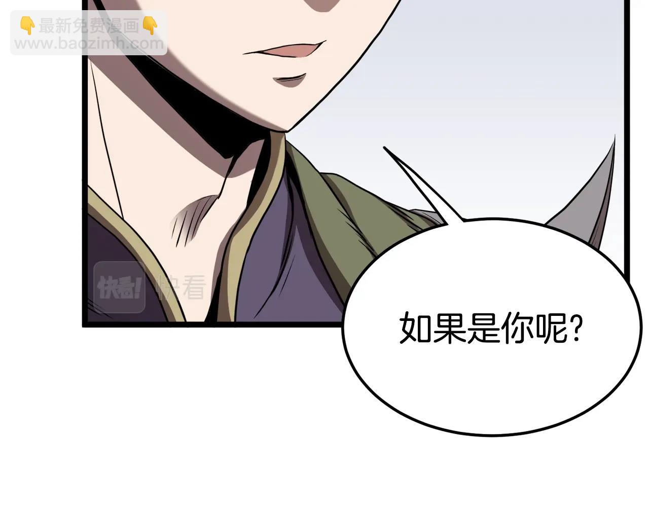 🍼登录武林系统 第69话 豪华赌局 第32页