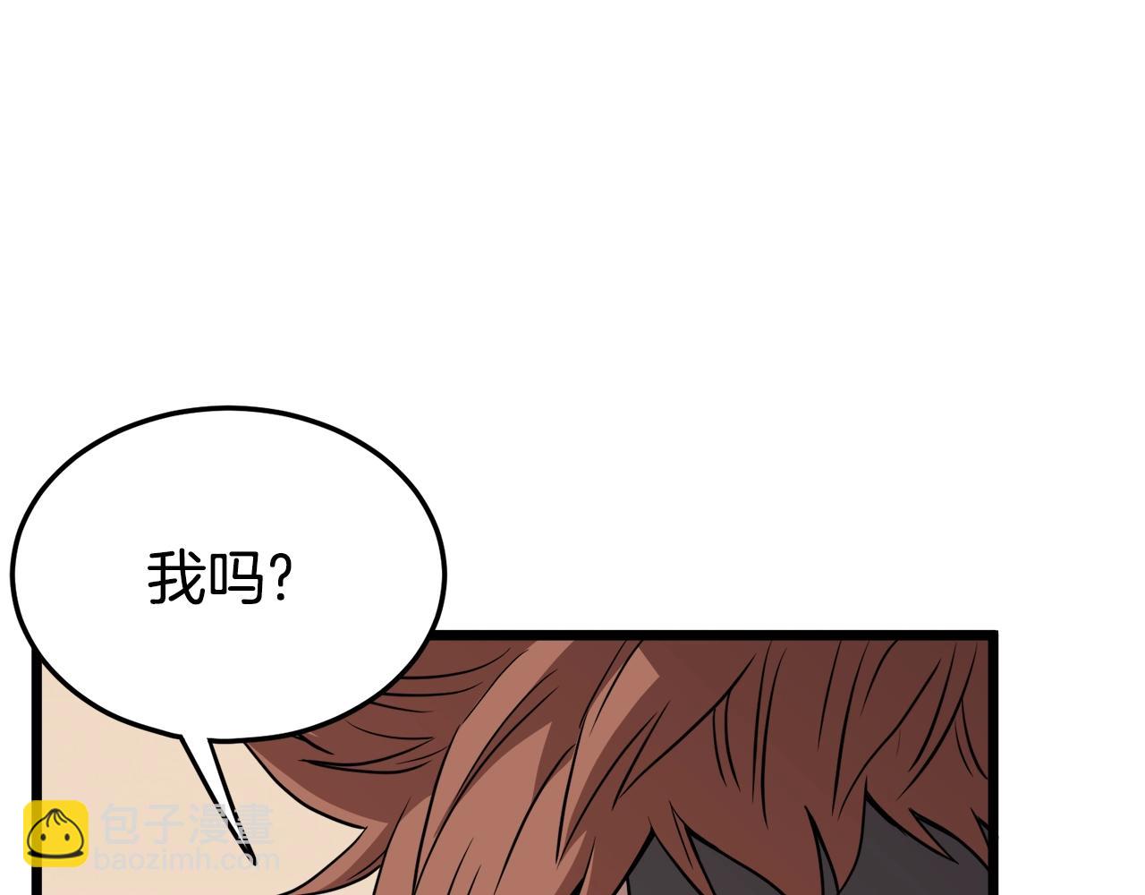 🍼登录武林系统 第69话 豪华赌局 第33页