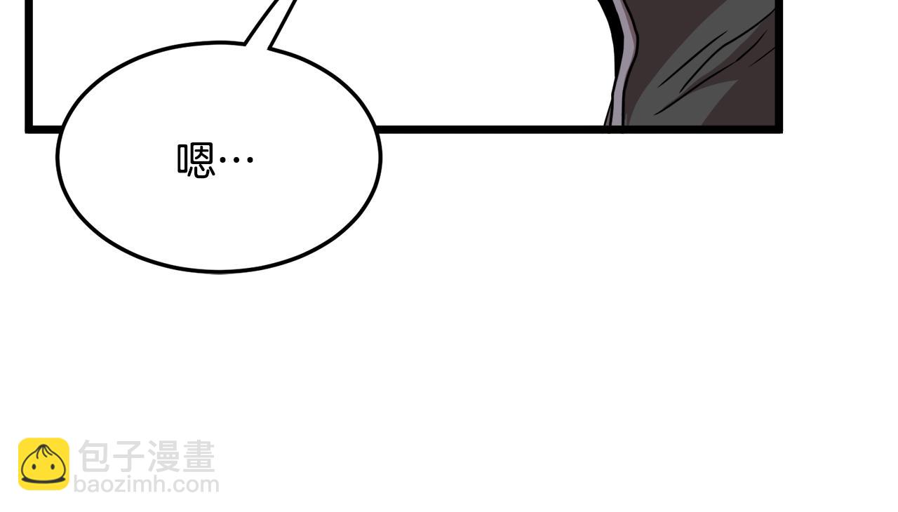 🍼登录武林系统 第69话 豪华赌局 第35页