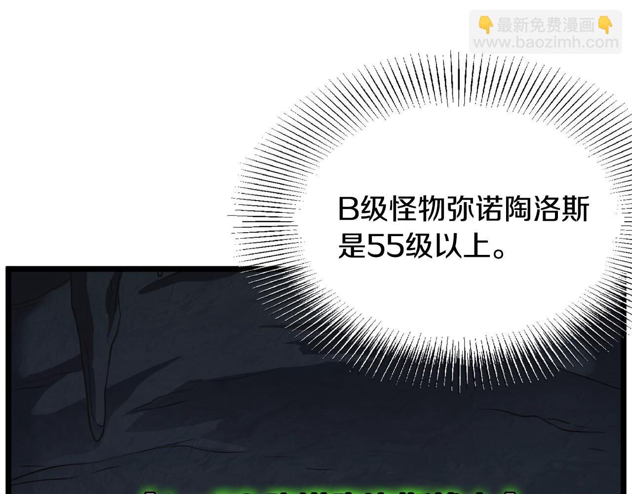 🍼登录武林系统 第69话 豪华赌局 第36页