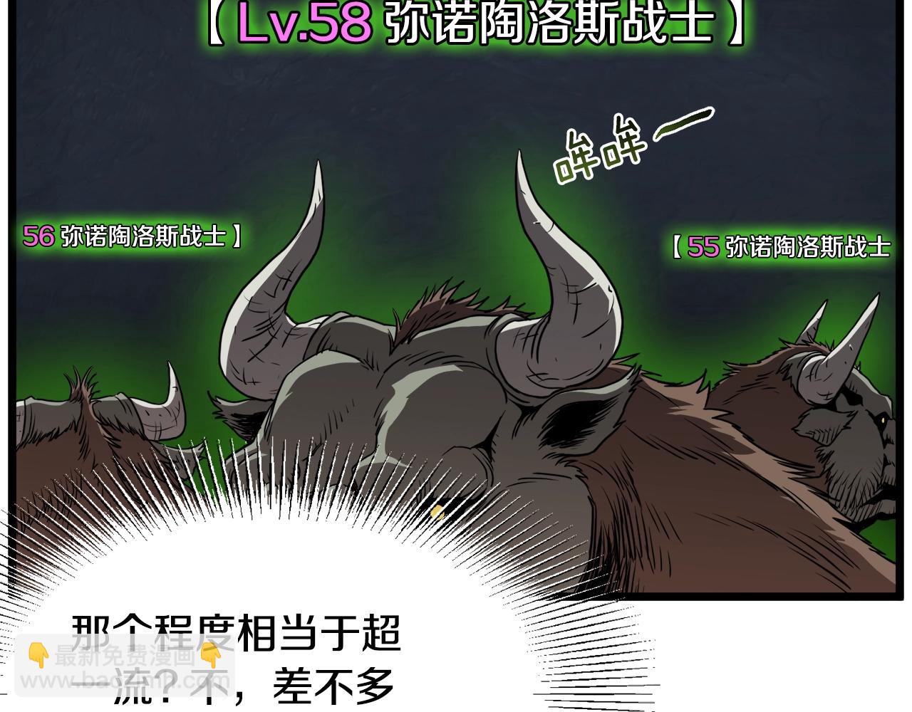 🍼登录武林系统 第69话 豪华赌局 第37页