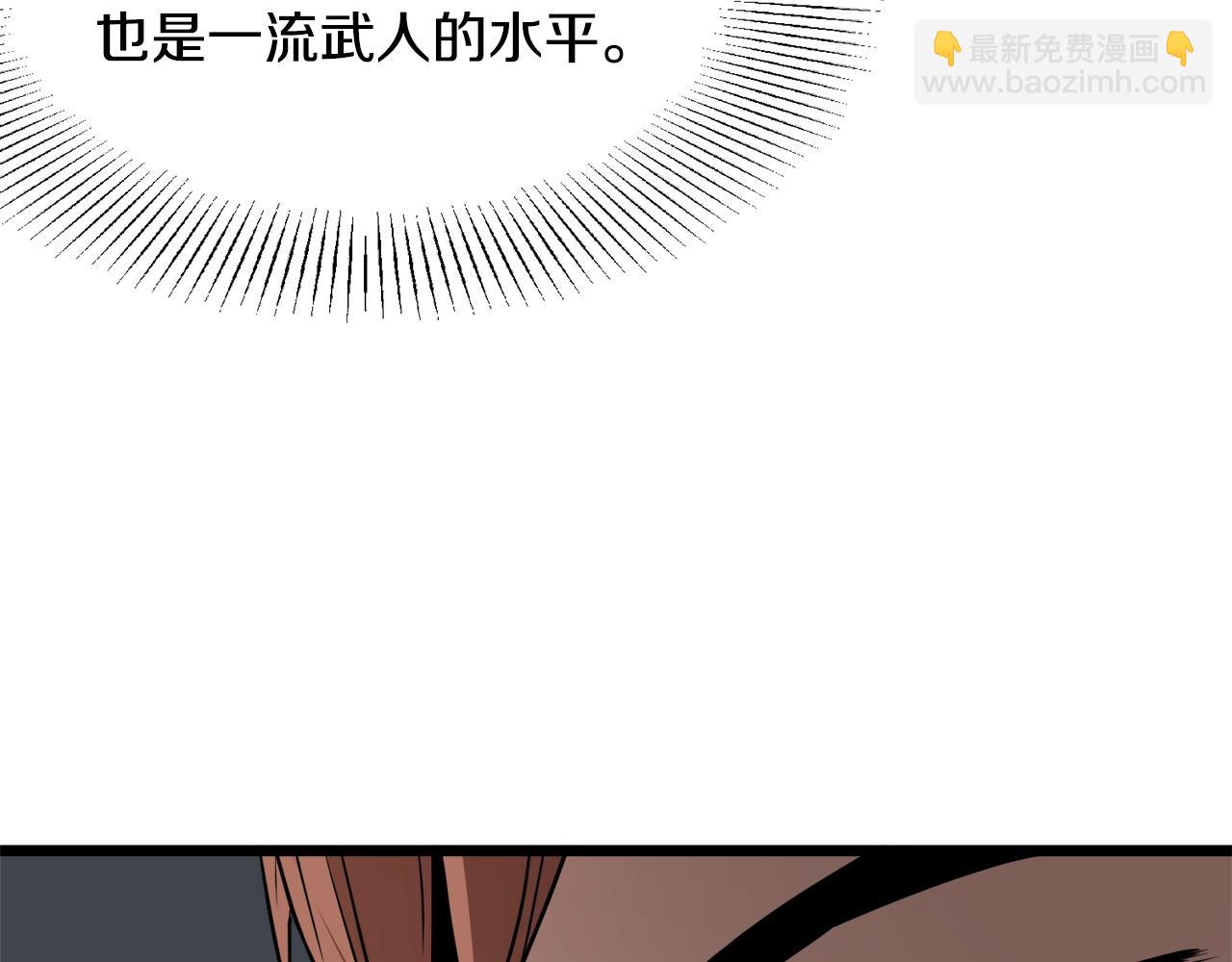 🍼登录武林系统 第69话 豪华赌局 第38页