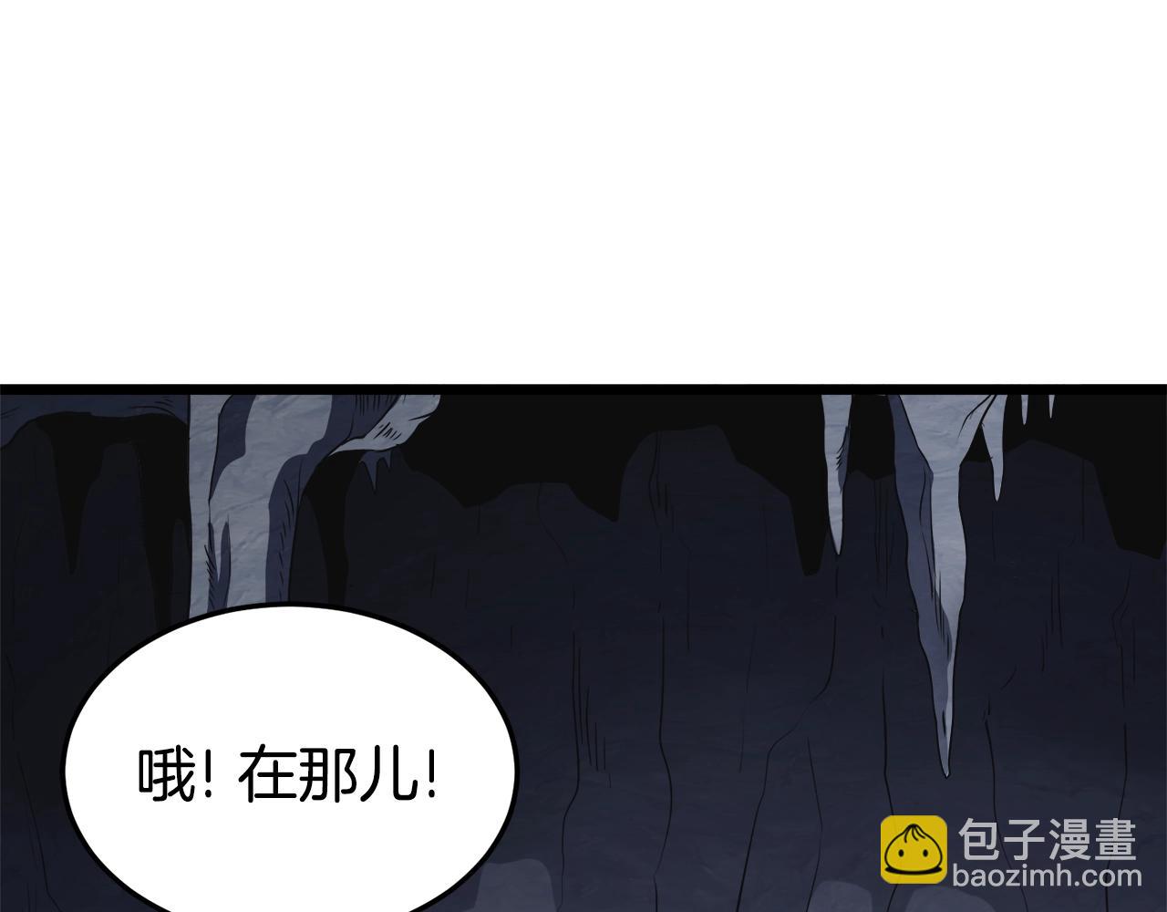 🍼登录武林系统 第69话 豪华赌局 第4页