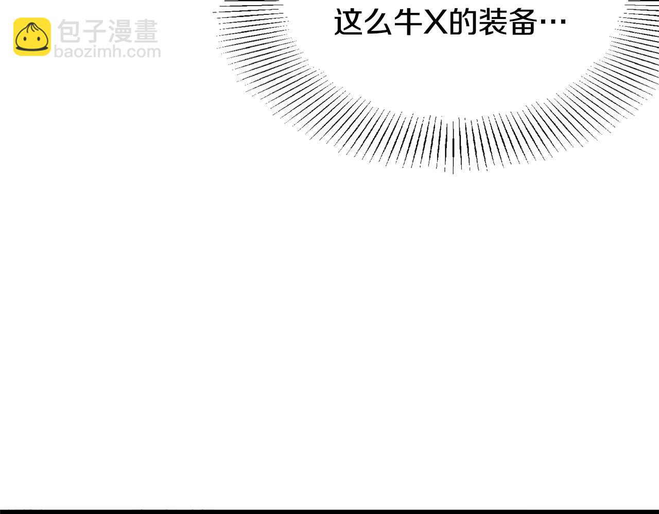 🍼登录武林系统 第69话 豪华赌局 第43页