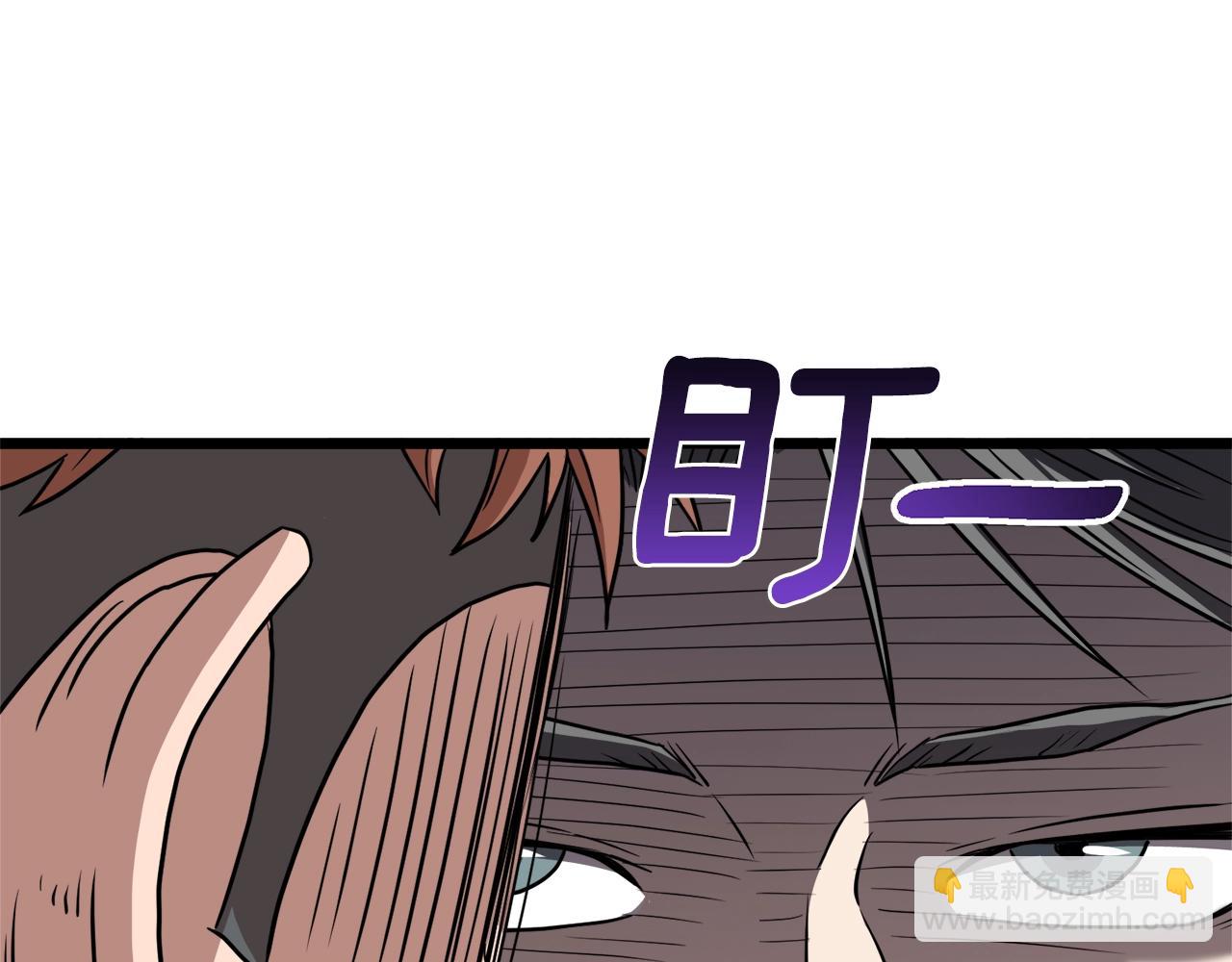 🍼登录武林系统 第69话 豪华赌局 第46页