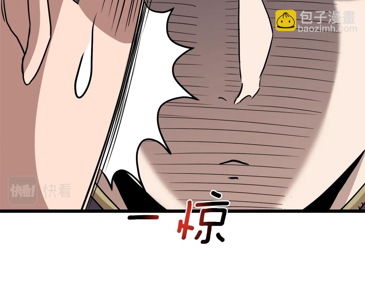 🍼登录武林系统 第69话 豪华赌局 第47页