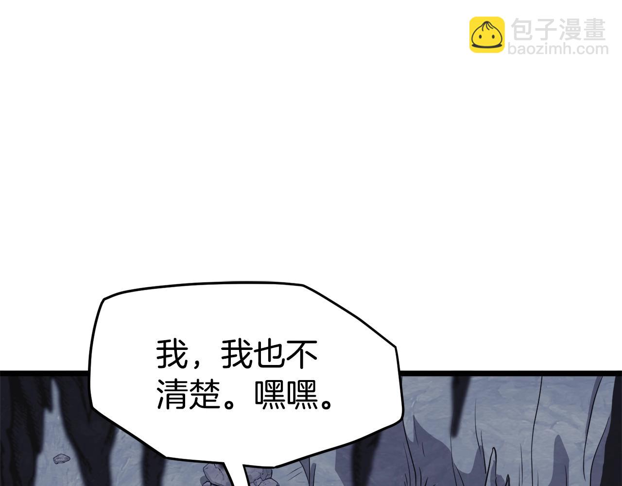 🍼登录武林系统 第69话 豪华赌局 第48页