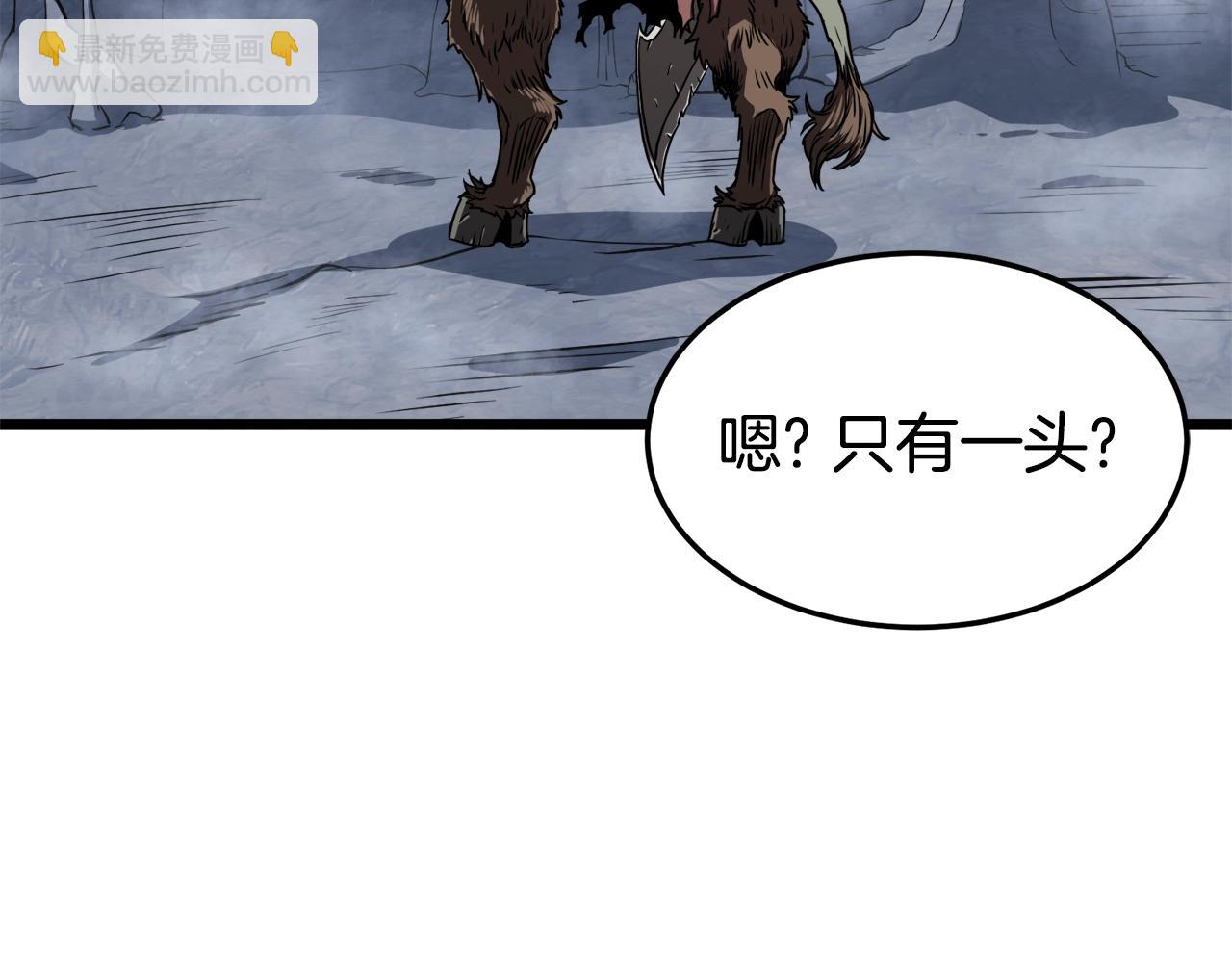🍼登录武林系统 第69话 豪华赌局 第6页