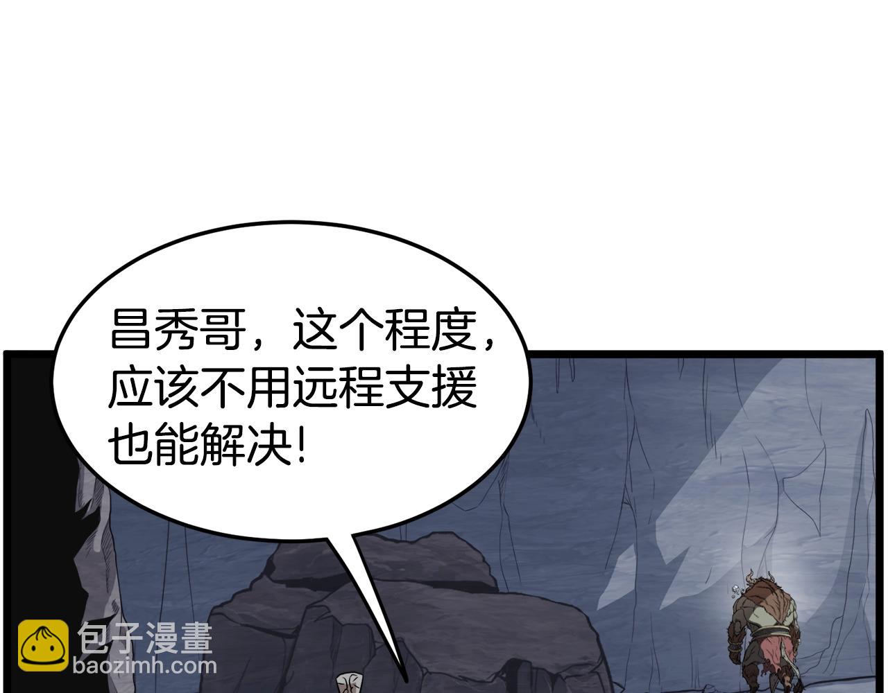 🍼登录武林系统 第69话 豪华赌局 第7页