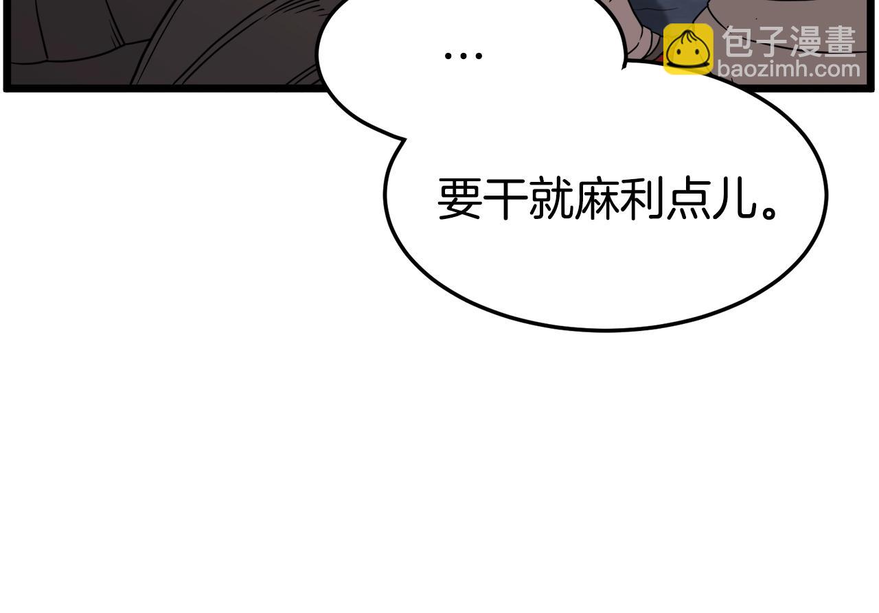 🍼登录武林系统 第69话 豪华赌局 第9页