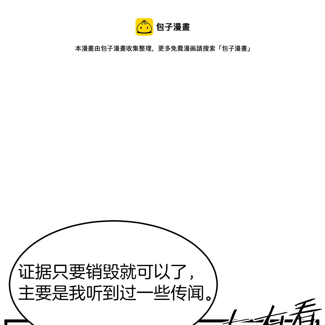 🍼登录武林系统 第71话 运功疗伤 第1页