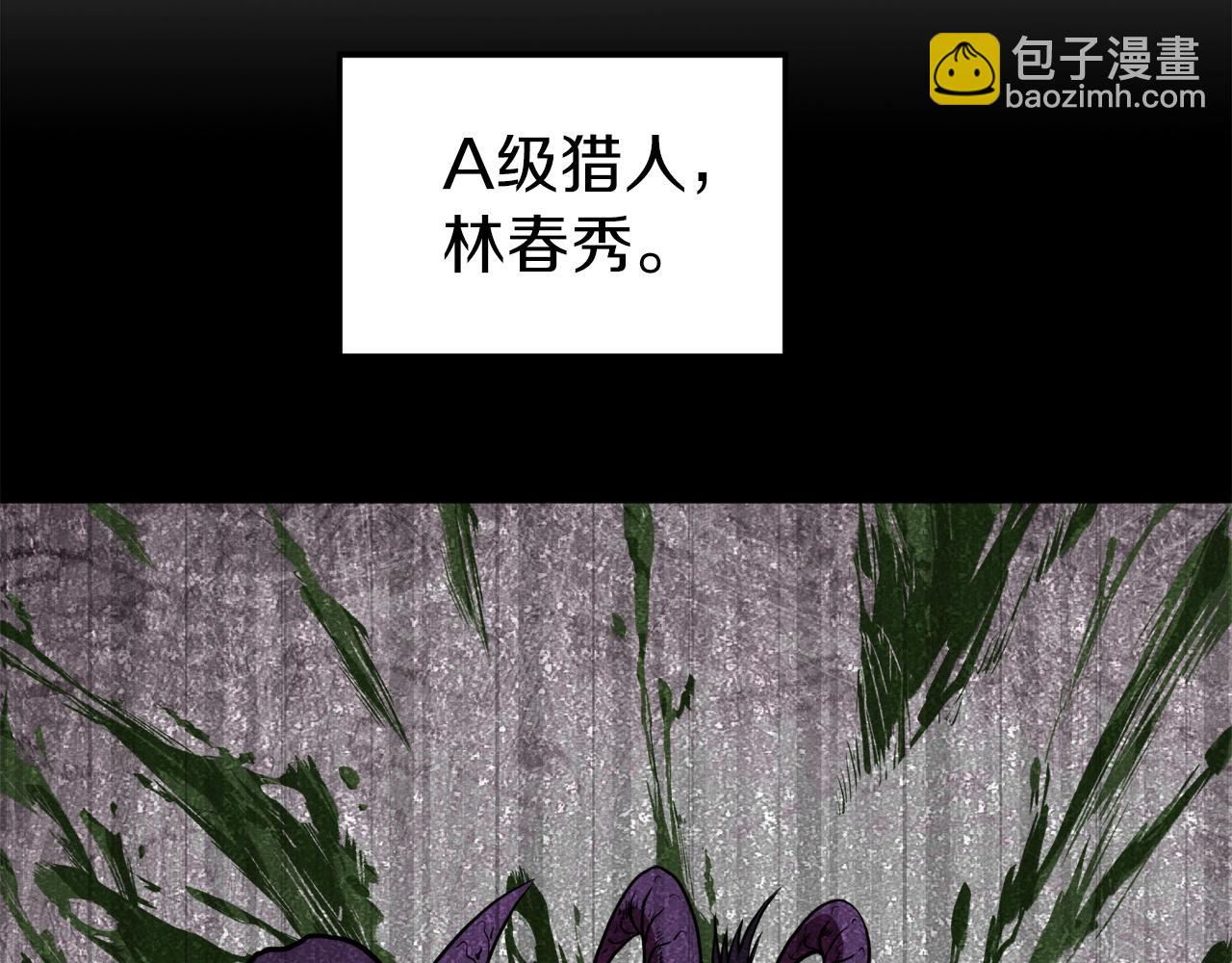 🍼登录武林系统 第71话 运功疗伤 第10页
