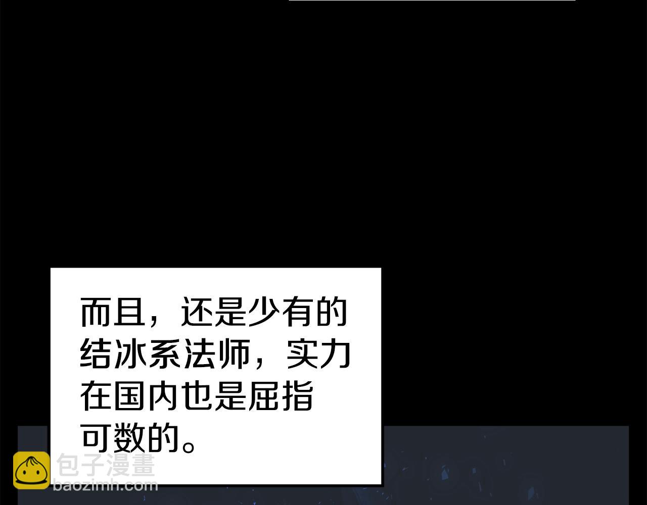 🍼登录武林系统 第71话 运功疗伤 第13页