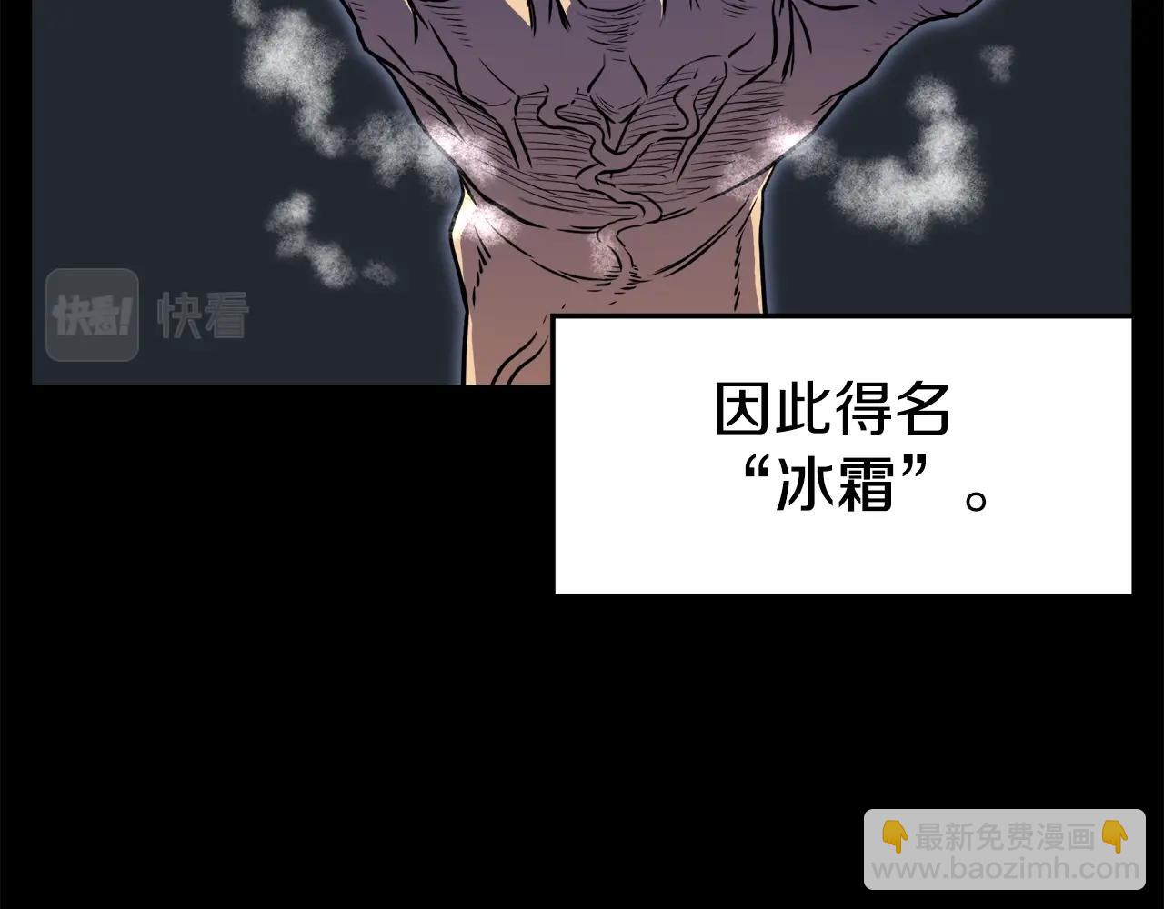 🍼登录武林系统 第71话 运功疗伤 第15页