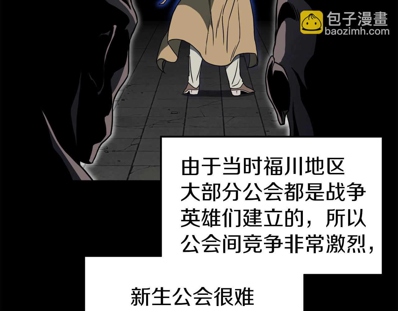 🍼登录武林系统 第71话 运功疗伤 第18页