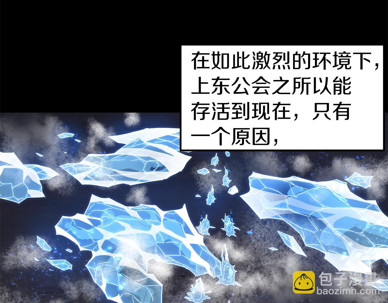 🍼登录武林系统 第71话 运功疗伤 第20页