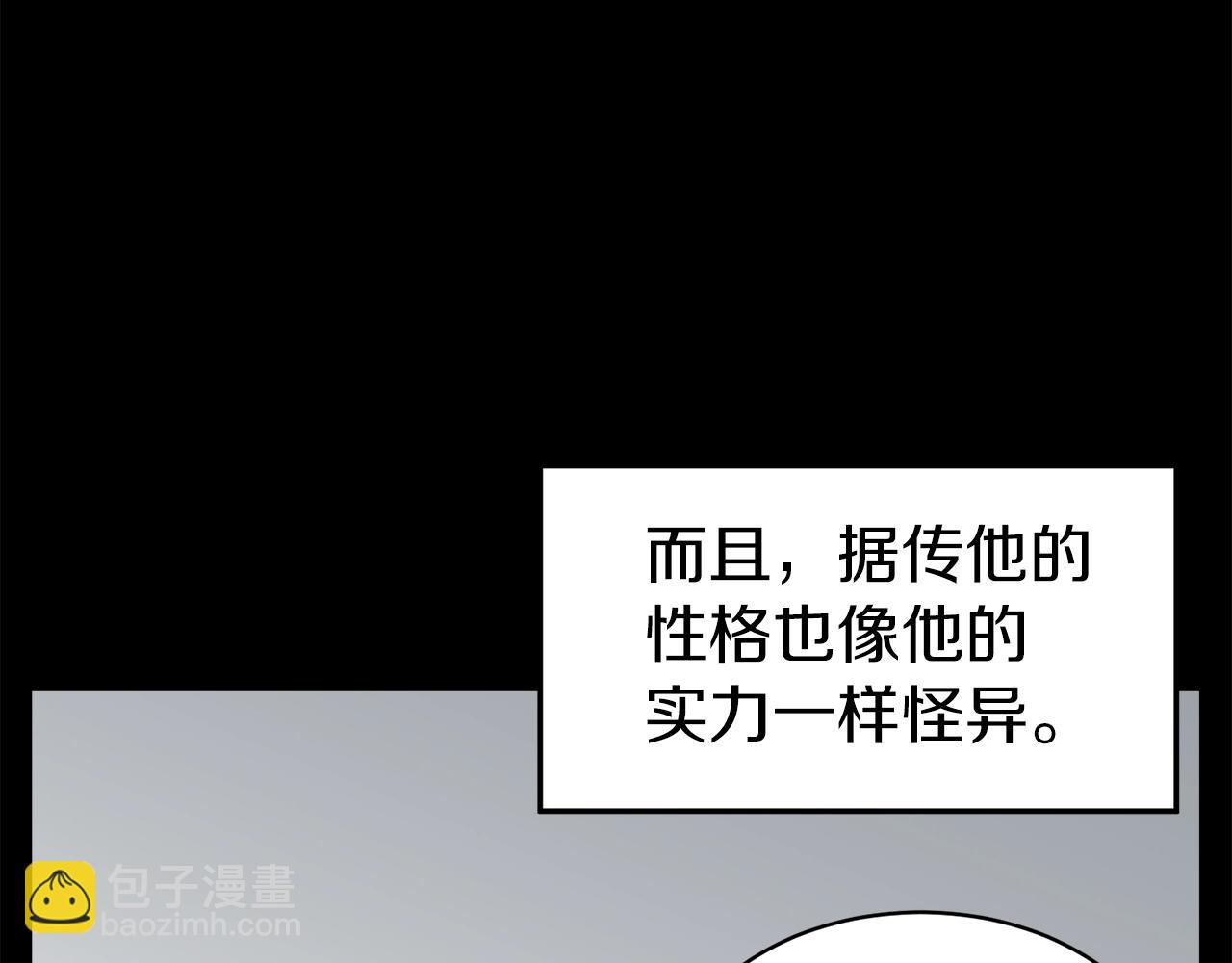 🍼登录武林系统 第71话 运功疗伤 第23页
