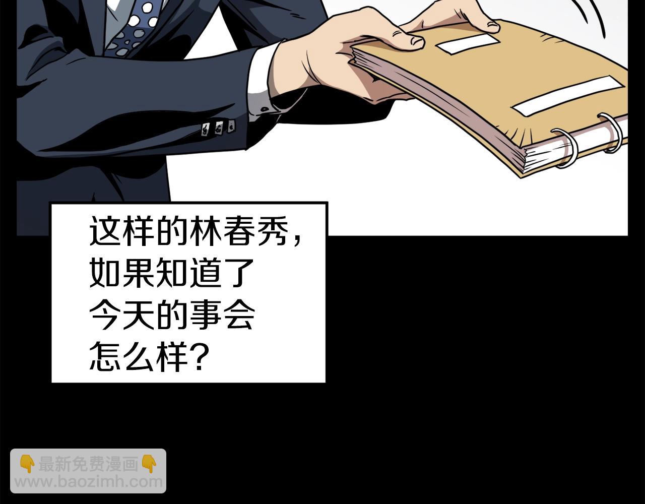 🍼登录武林系统 第71话 运功疗伤 第25页
