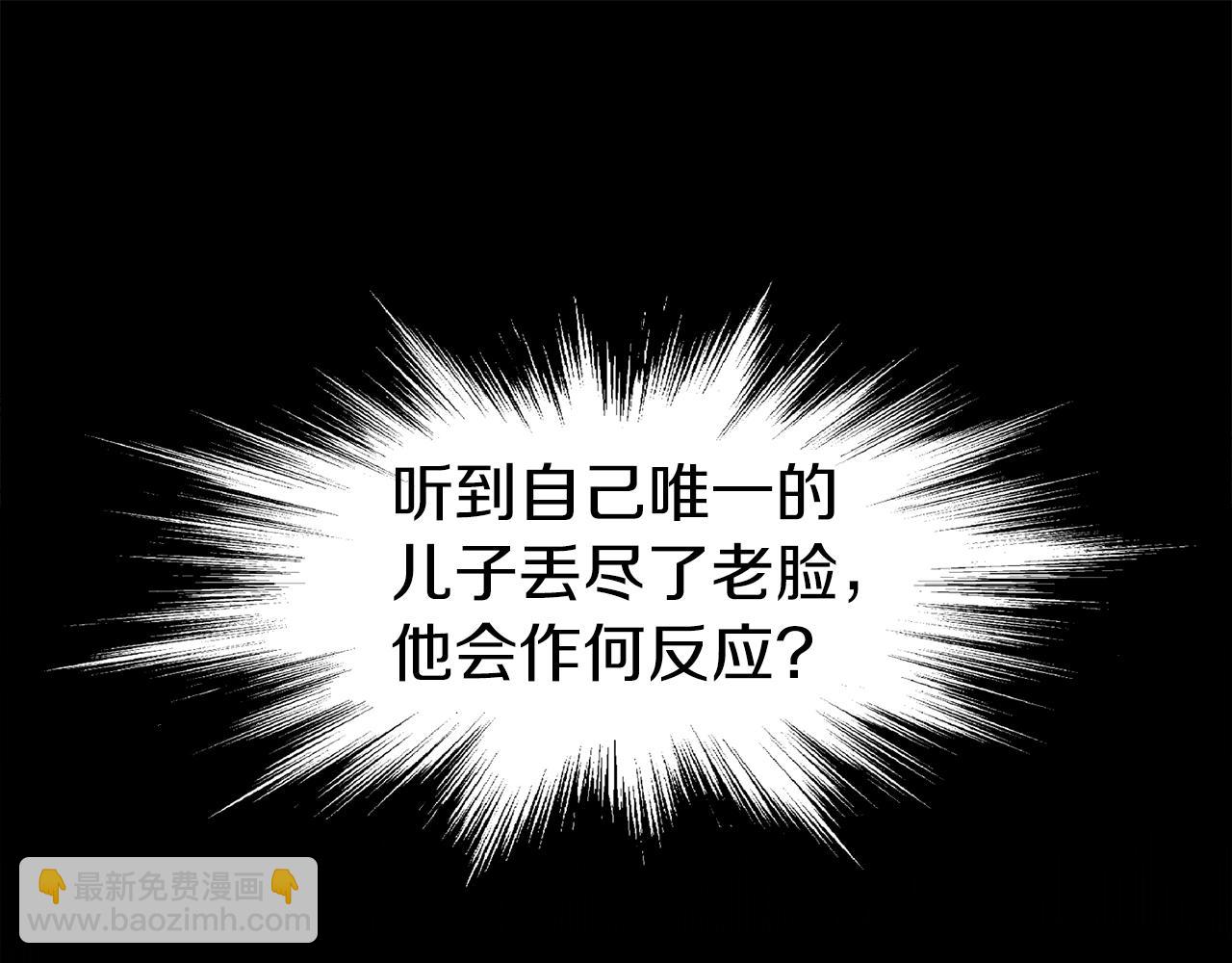 🍼登录武林系统 第71话 运功疗伤 第27页