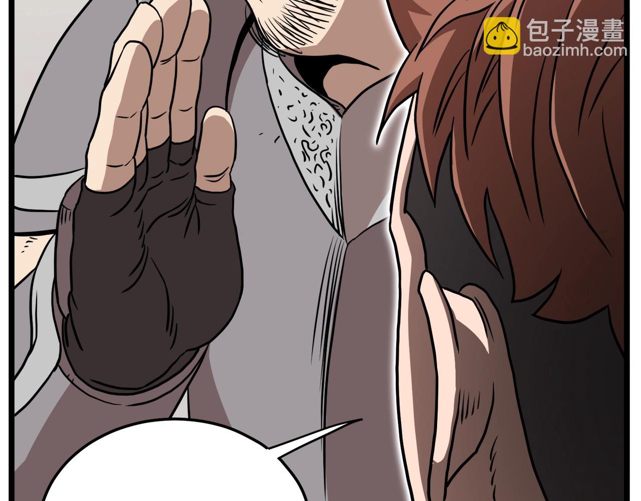 🍼登录武林系统 第71话 运功疗伤 第3页