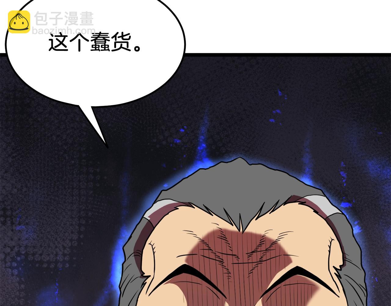 🍼登录武林系统 第71话 运功疗伤 第31页