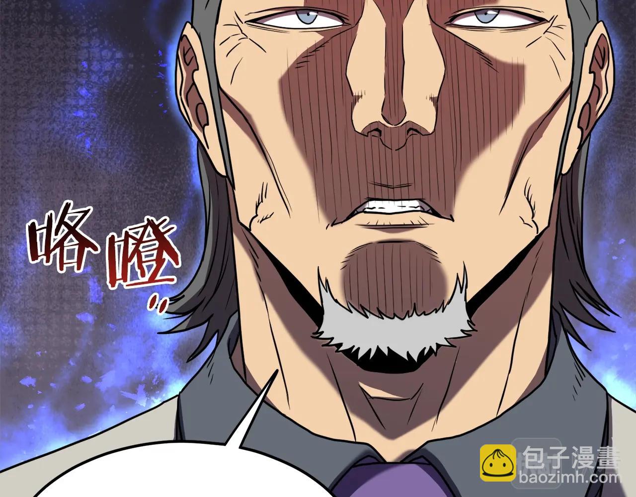 🍼登录武林系统 第71话 运功疗伤 第32页