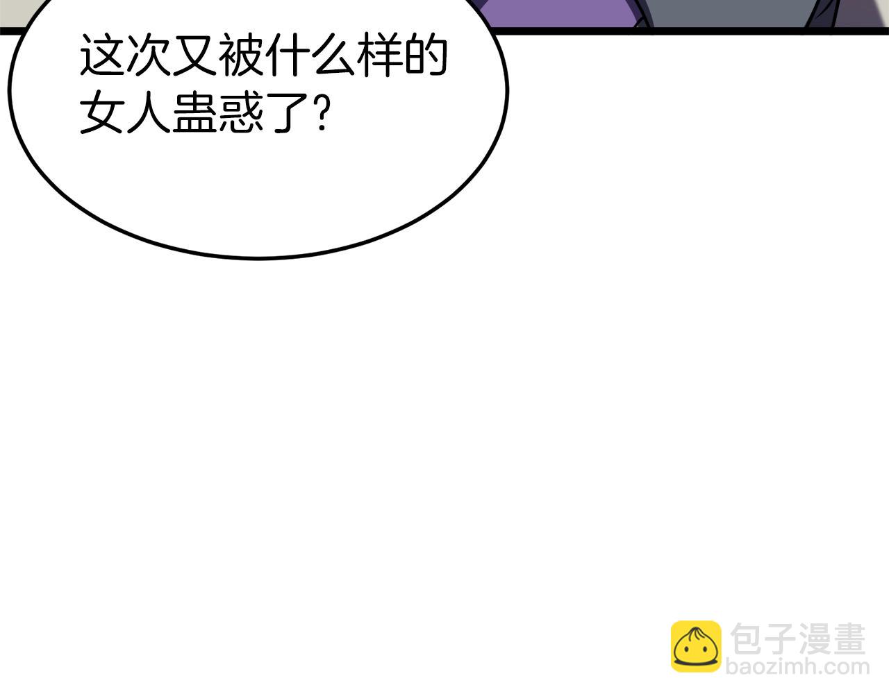 🍼登录武林系统 第71话 运功疗伤 第33页