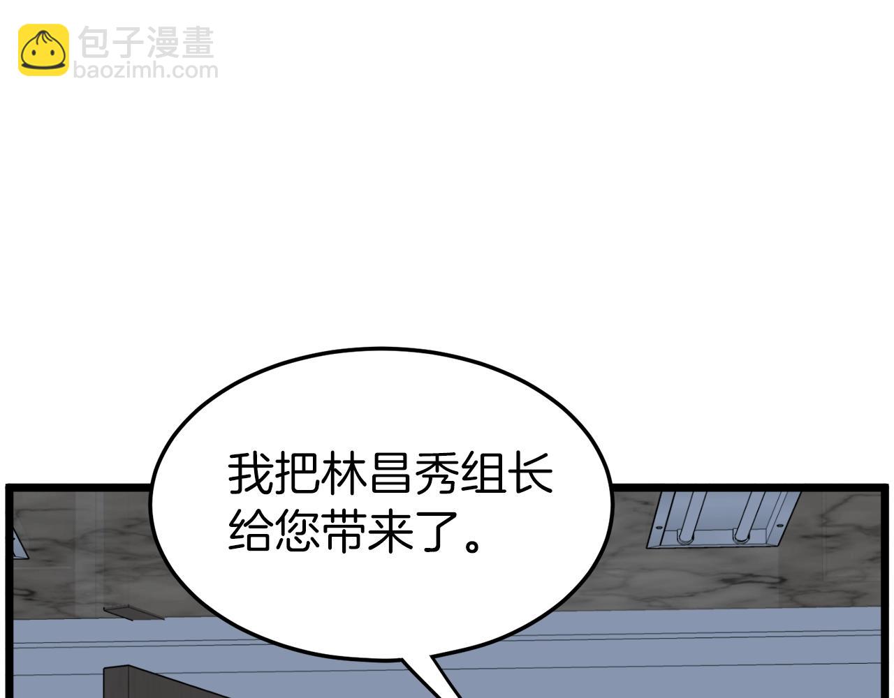 🍼登录武林系统 第71话 运功疗伤 第36页