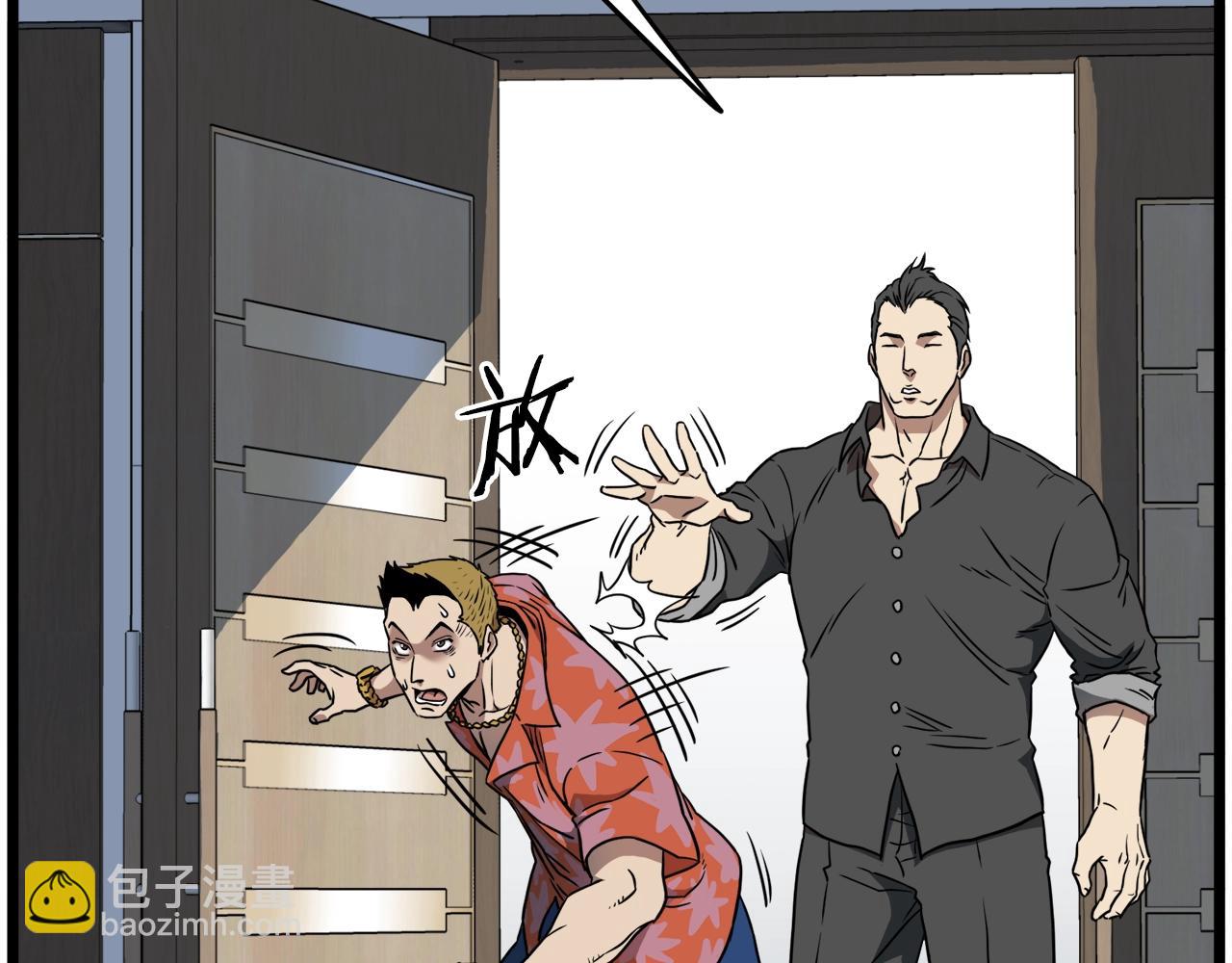 🍼登录武林系统 第71话 运功疗伤 第37页