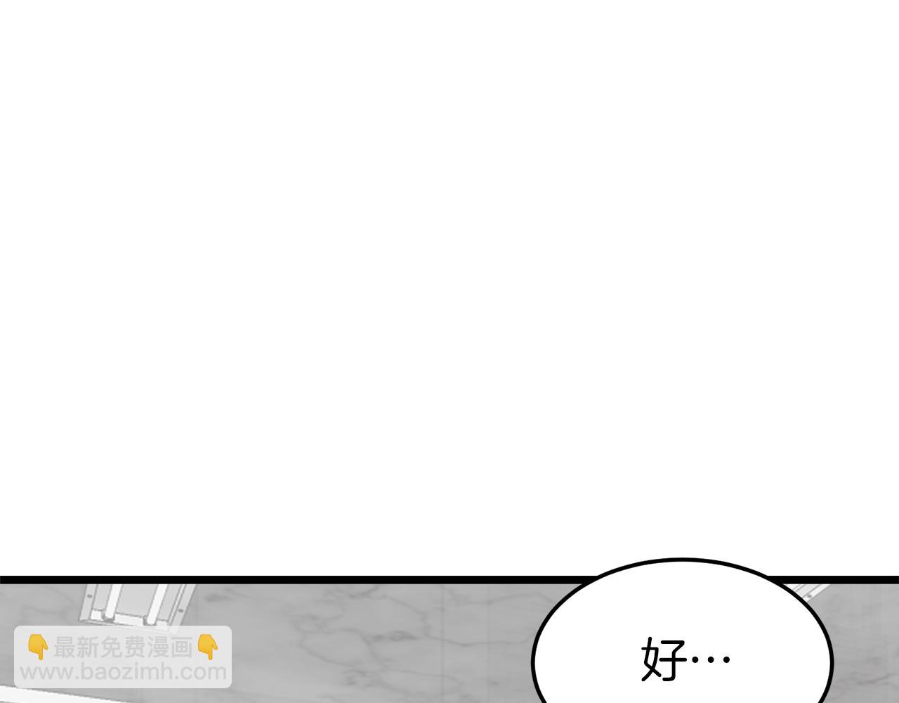 🍼登录武林系统 第71话 运功疗伤 第39页