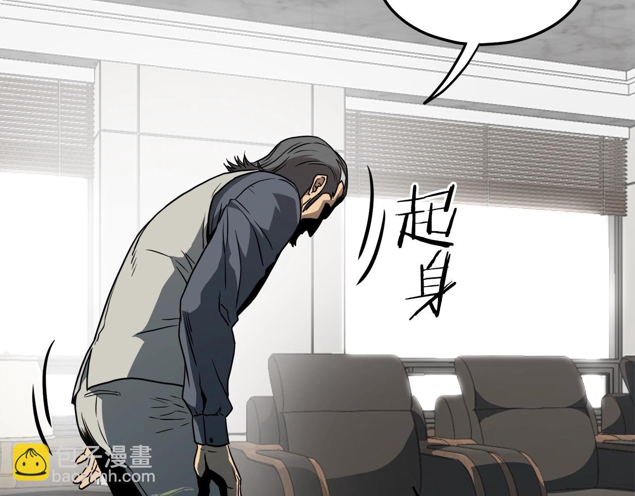 🍼登录武林系统 第71话 运功疗伤 第40页