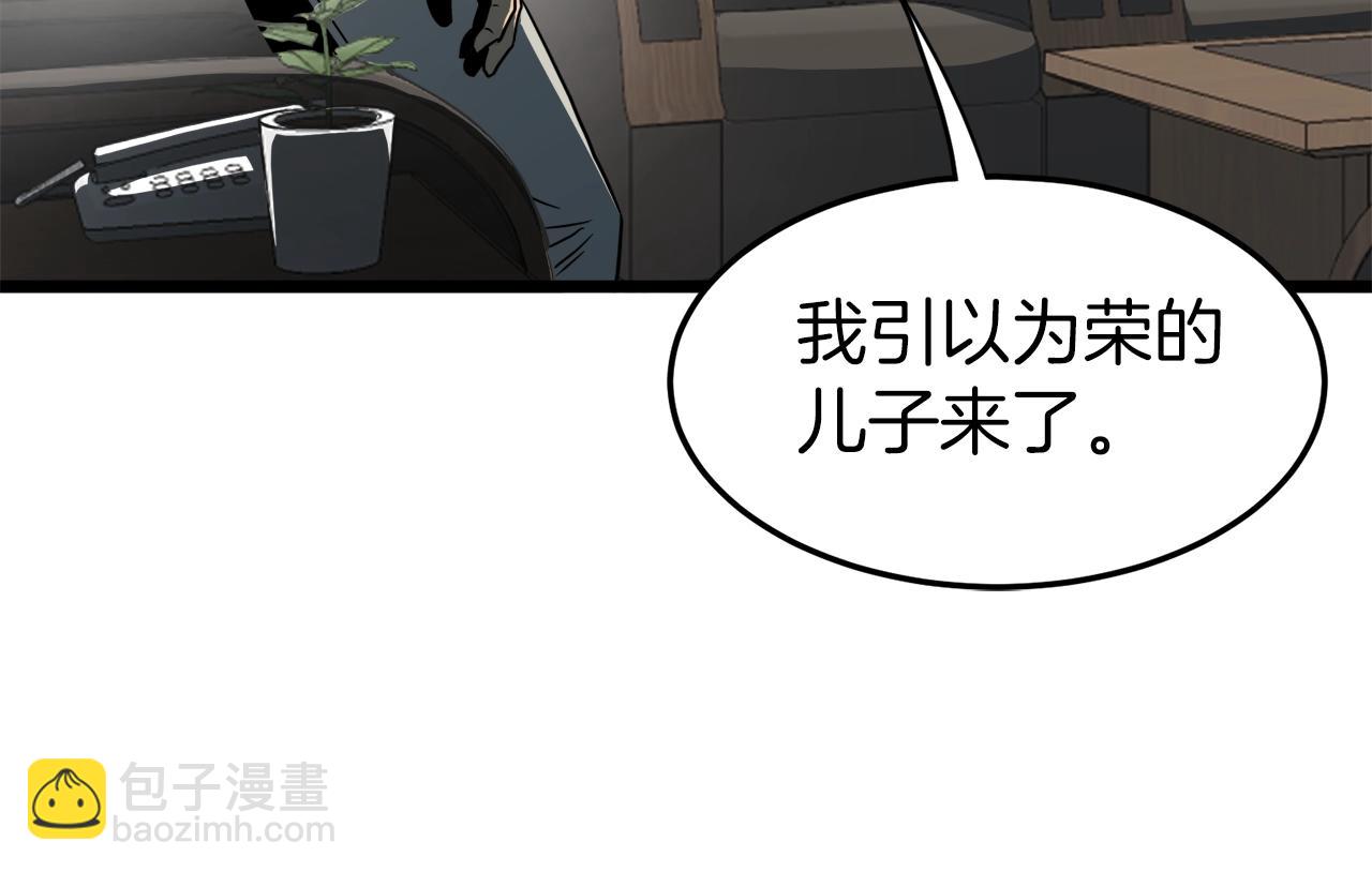 🍼登录武林系统 第71话 运功疗伤 第41页