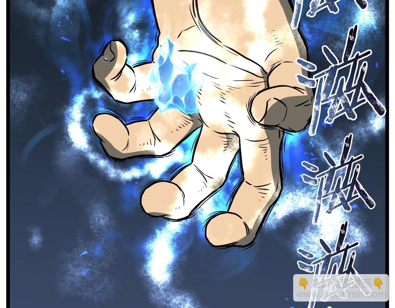 🍼登录武林系统 第71话 运功疗伤 第43页