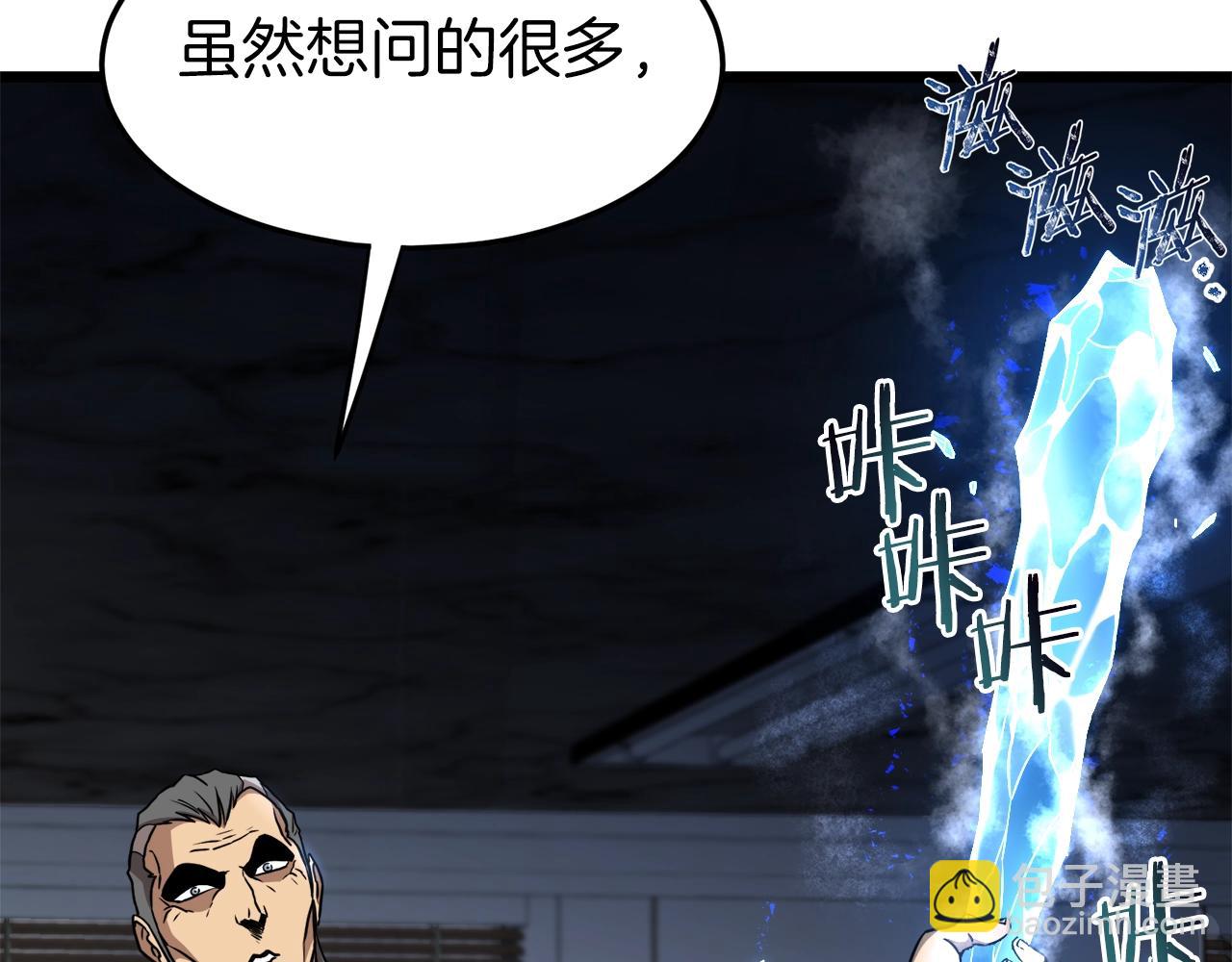 🍼登录武林系统 第71话 运功疗伤 第45页