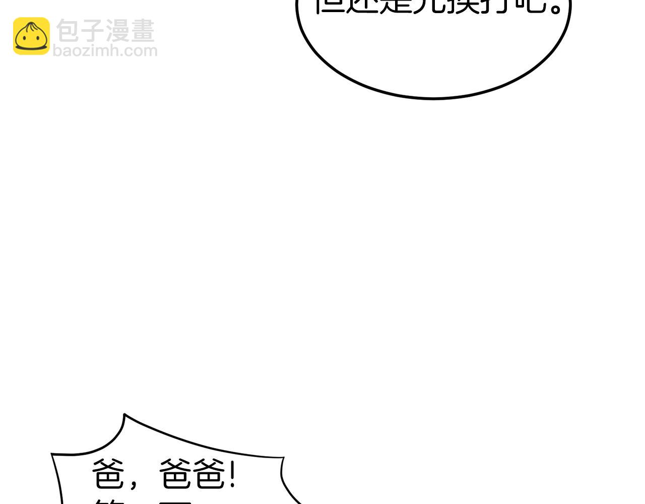 🍼登录武林系统 第71话 运功疗伤 第47页