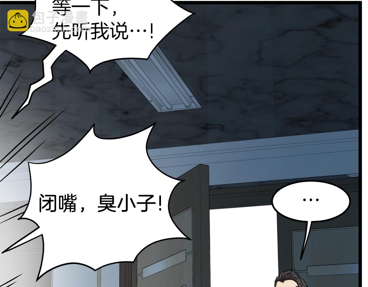 🍼登录武林系统 第71话 运功疗伤 第48页