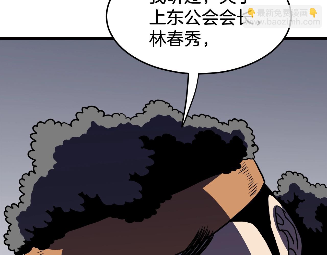 🍼登录武林系统 第71话 运功疗伤 第5页