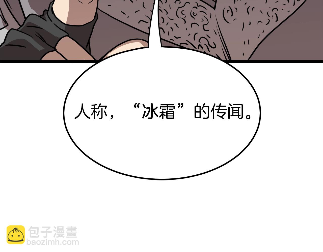 🍼登录武林系统 第71话 运功疗伤 第7页