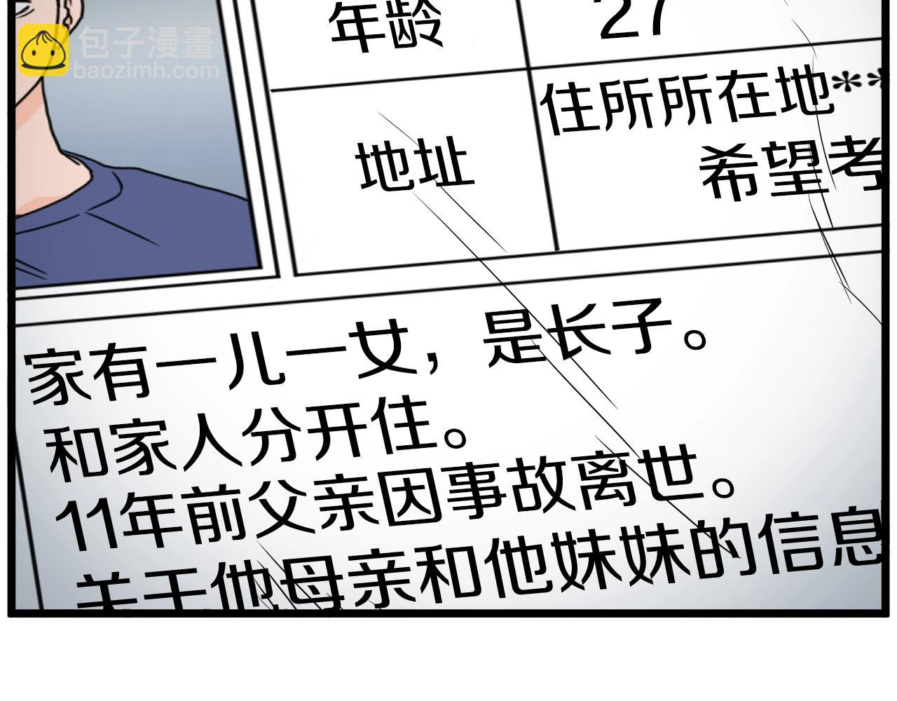 🍼登录武林系统 第73话 亲近魔法 第10页