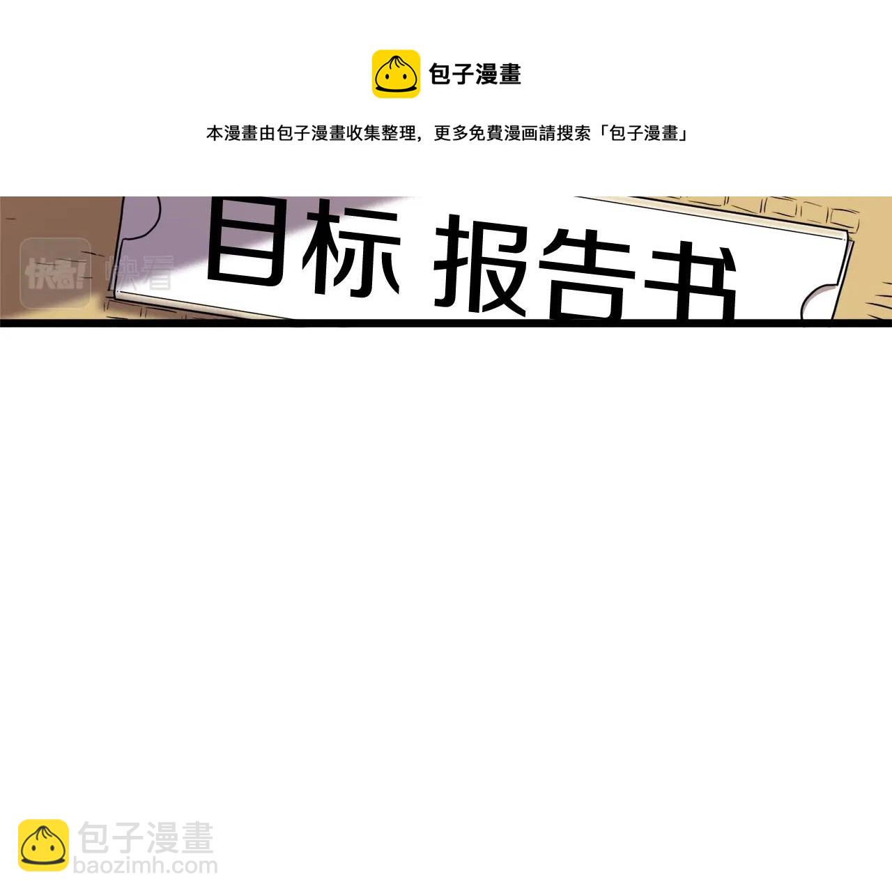 🍼登录武林系统 第73话 亲近魔法 第13页