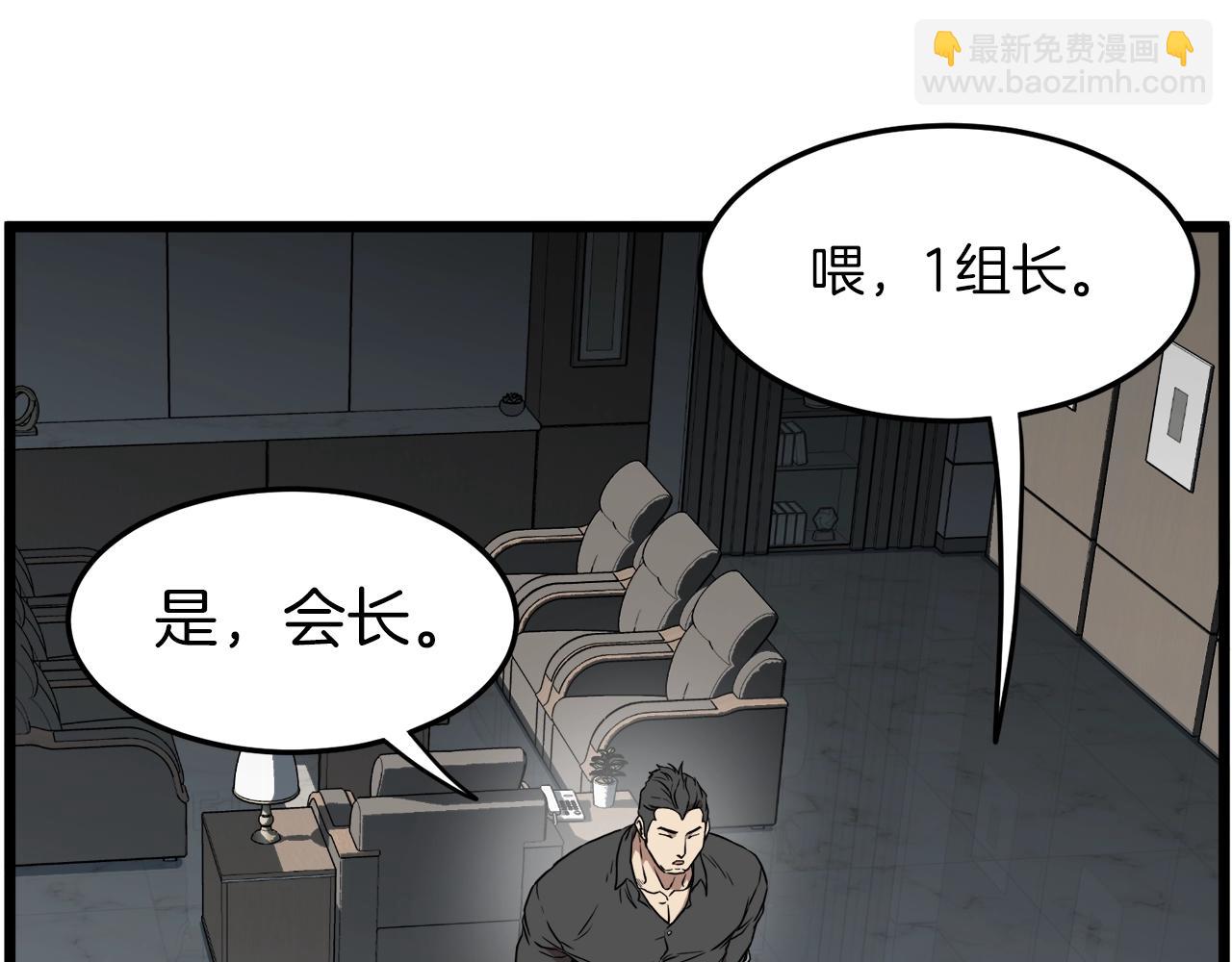 🍼登录武林系统 第73话 亲近魔法 第14页