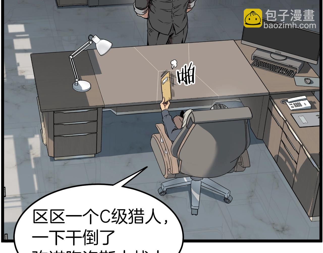 🍼登录武林系统 第73话 亲近魔法 第15页