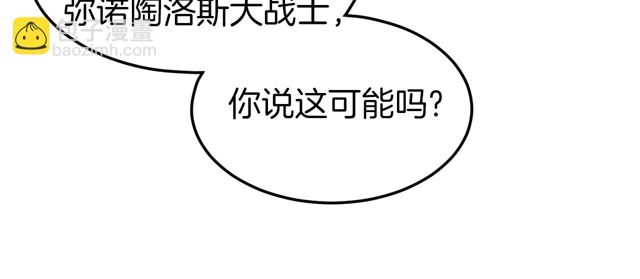 🍼登录武林系统 第73话 亲近魔法 第16页