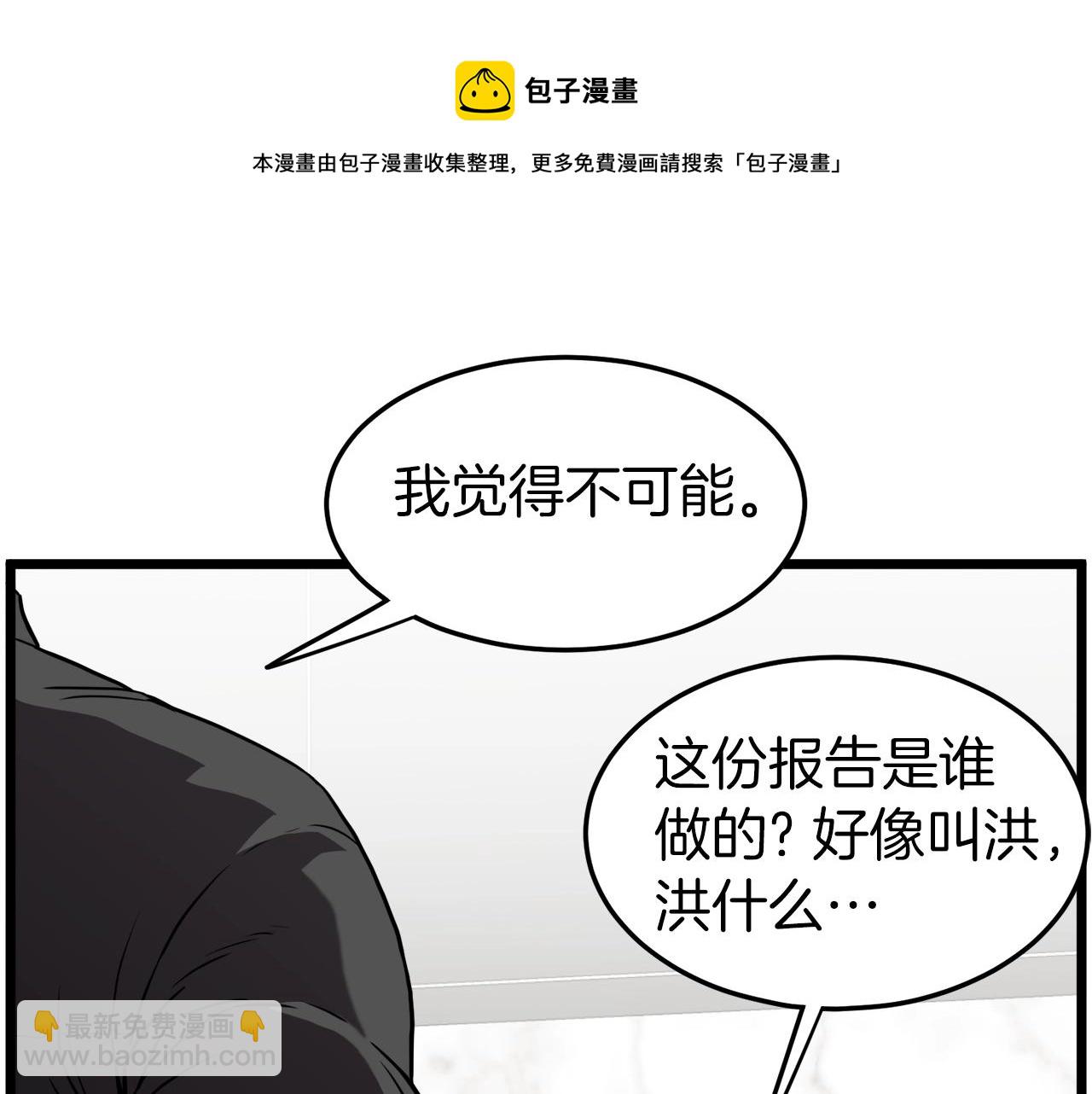 🍼登录武林系统 第73话 亲近魔法 第17页